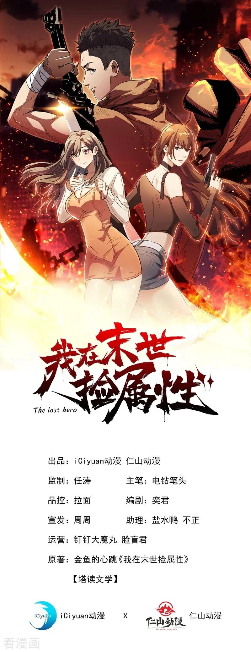 Chapter Image 1