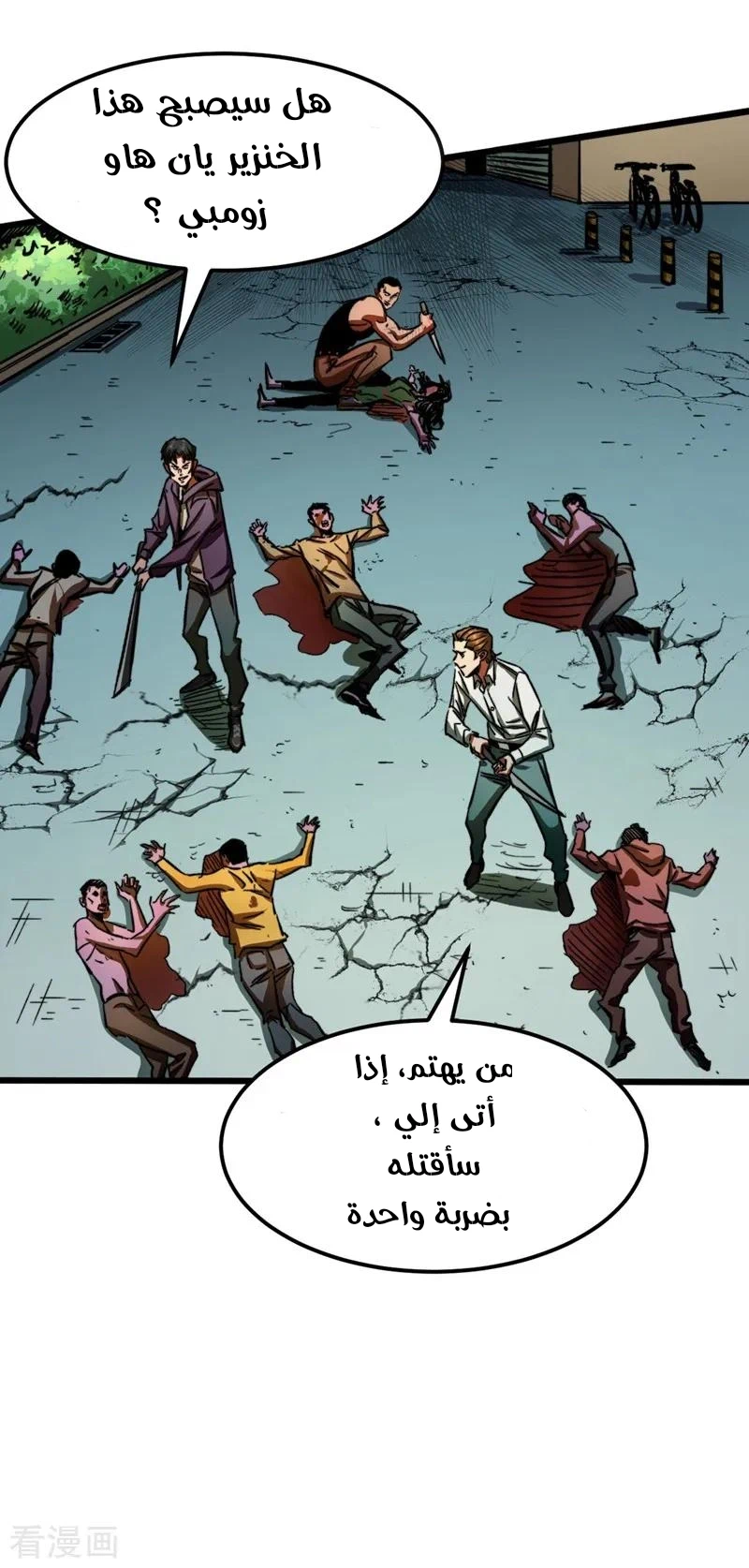 Chapter Image 4