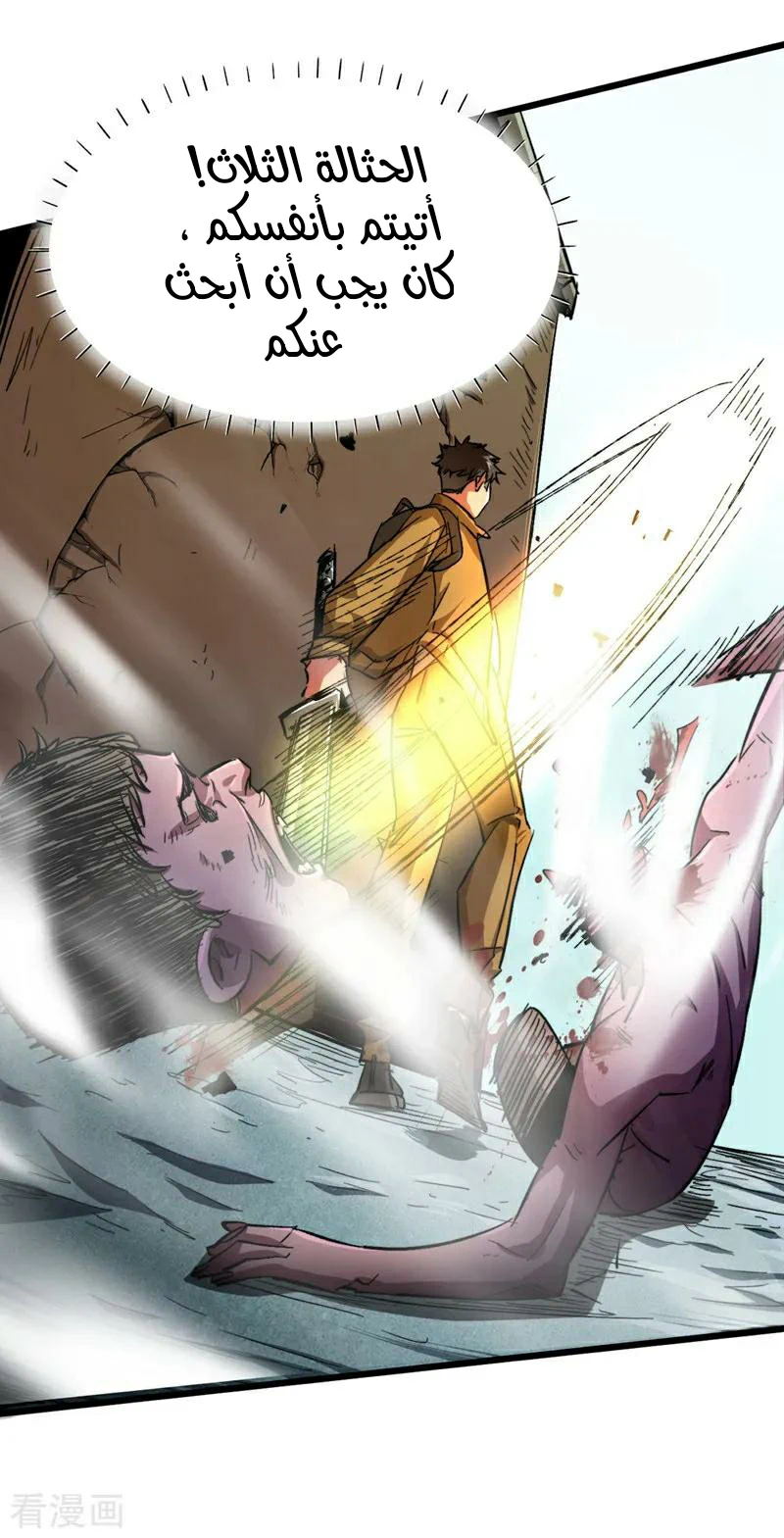 Chapter Image 7
