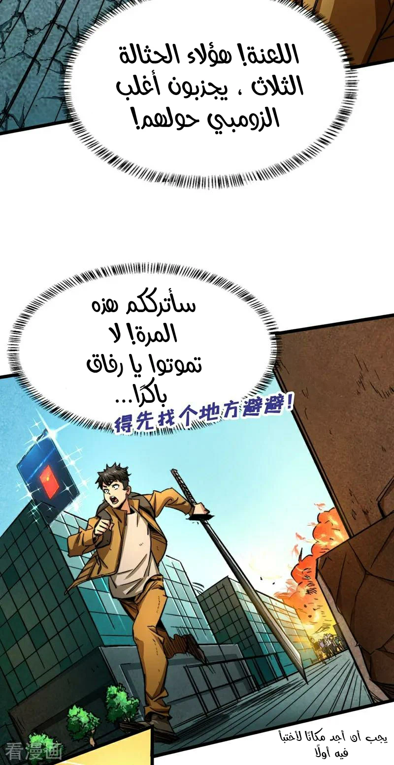 Chapter Image 9