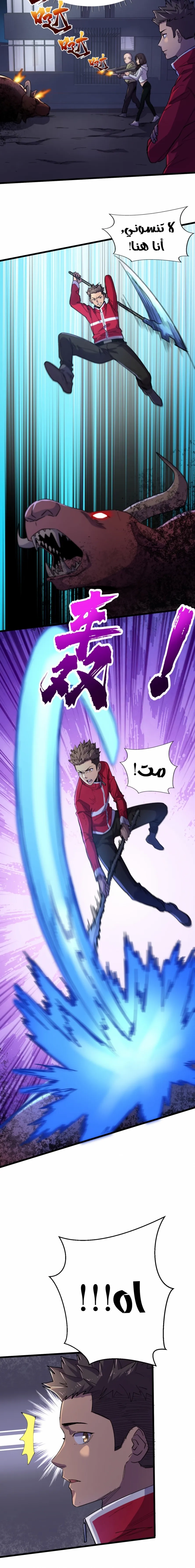 Chapter Image 6