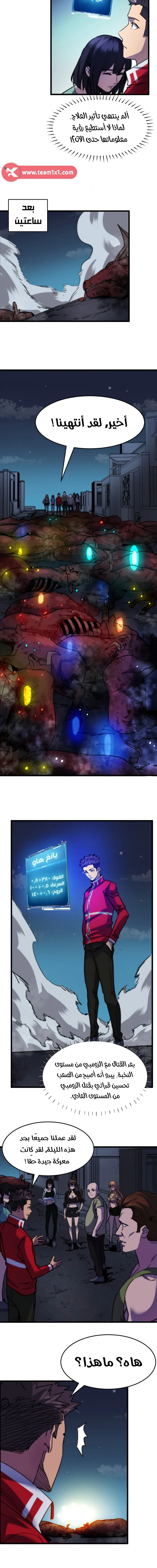 Chapter Image 8
