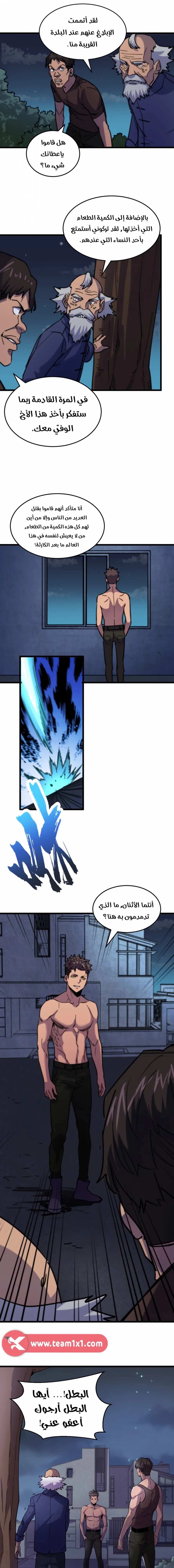 Chapter Image 6