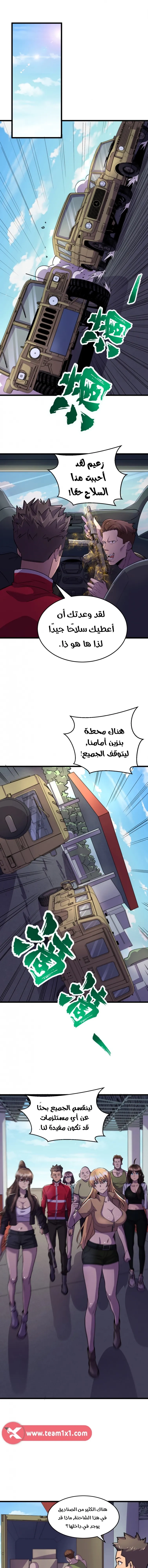 Chapter Image 8