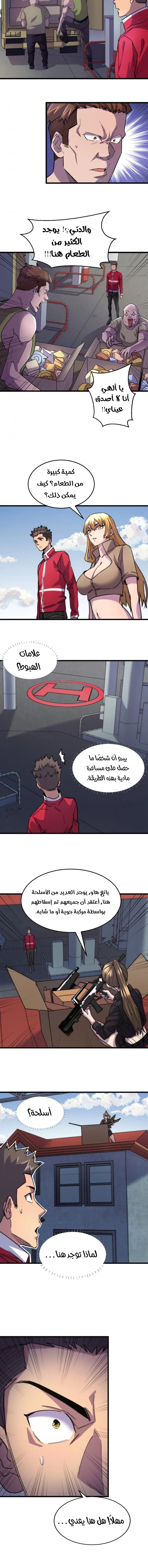 Chapter Image 9