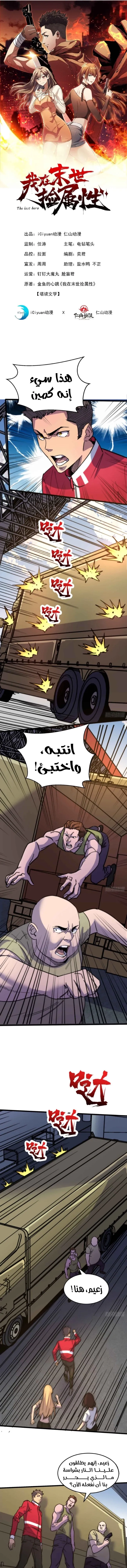 Chapter Image 1