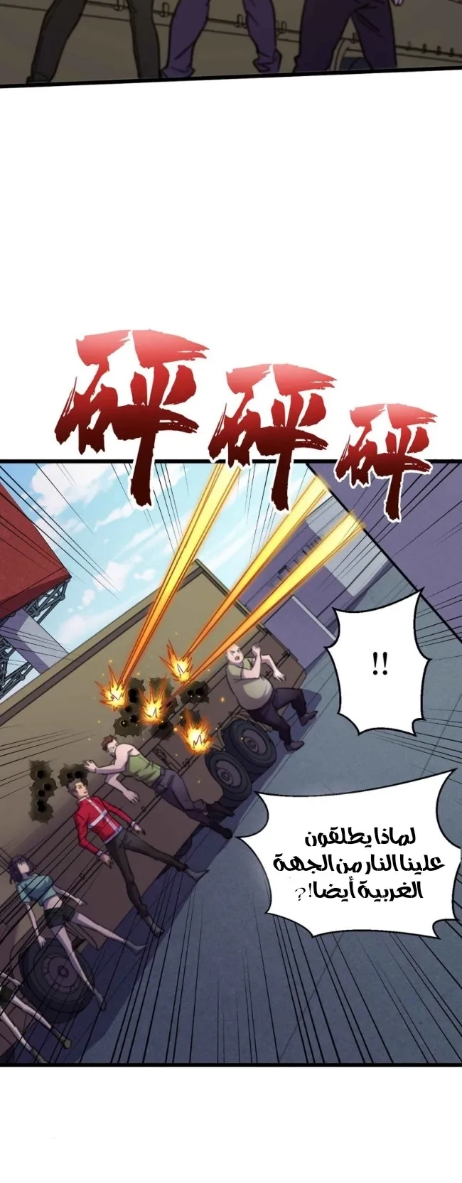 Chapter Image 2