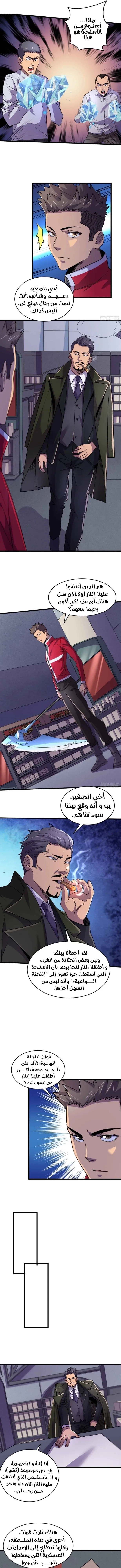 Chapter Image 5