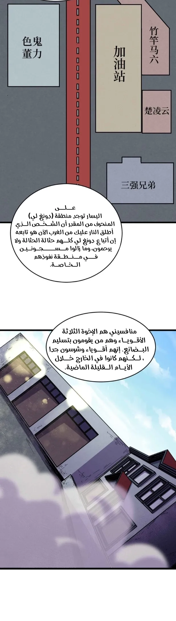 Chapter Image 6