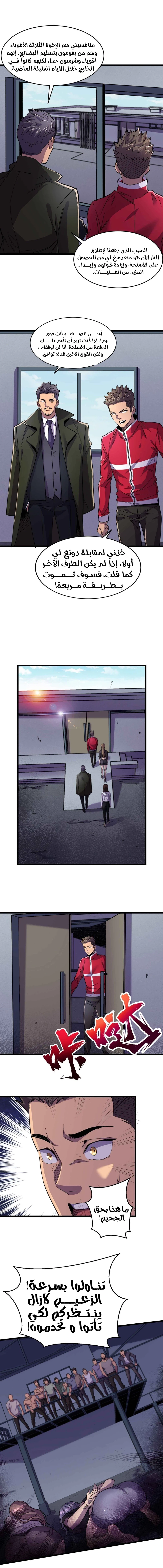 Chapter Image 7