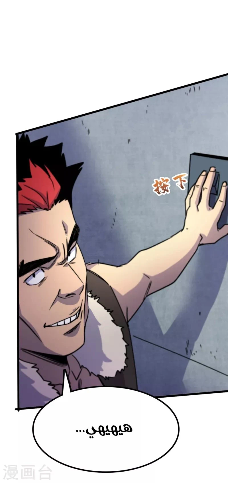 Chapter Image 30