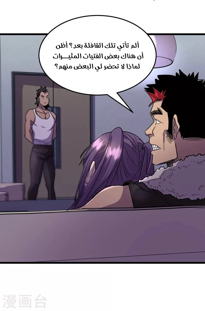 Chapter Image 5