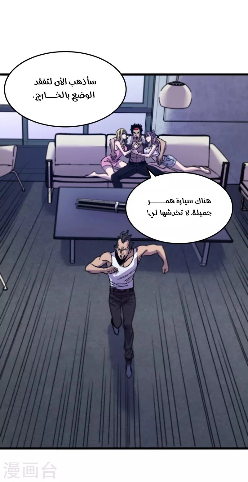 Chapter Image 6