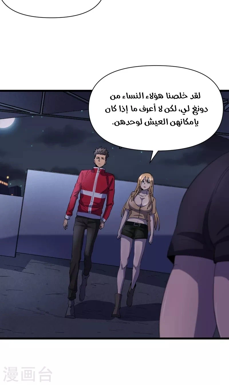 Chapter Image 11