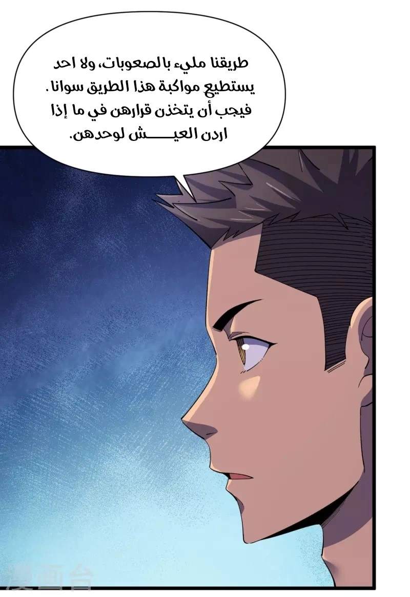 Chapter Image 12