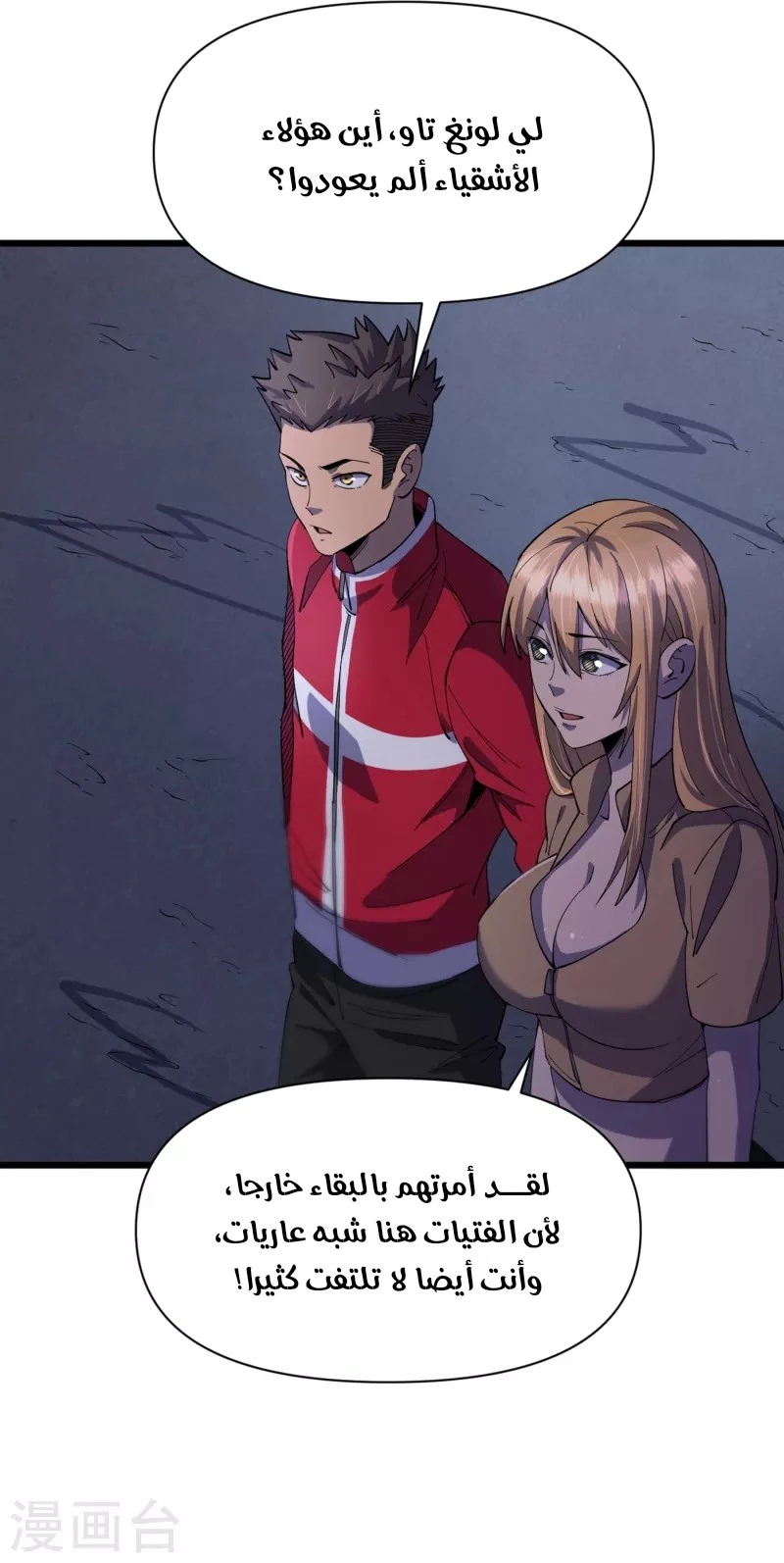 Chapter Image 13