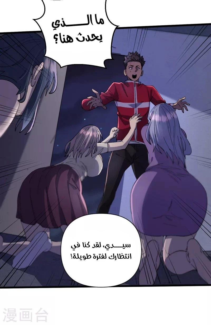 Chapter Image 25