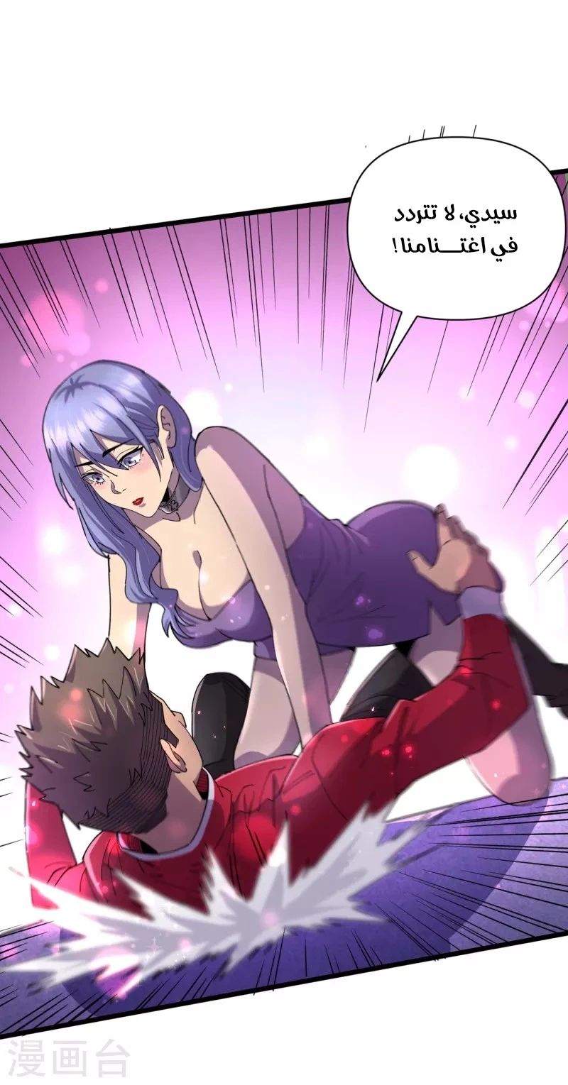 Chapter Image 26
