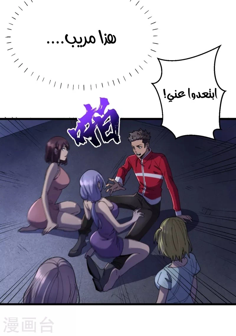 Chapter Image 30