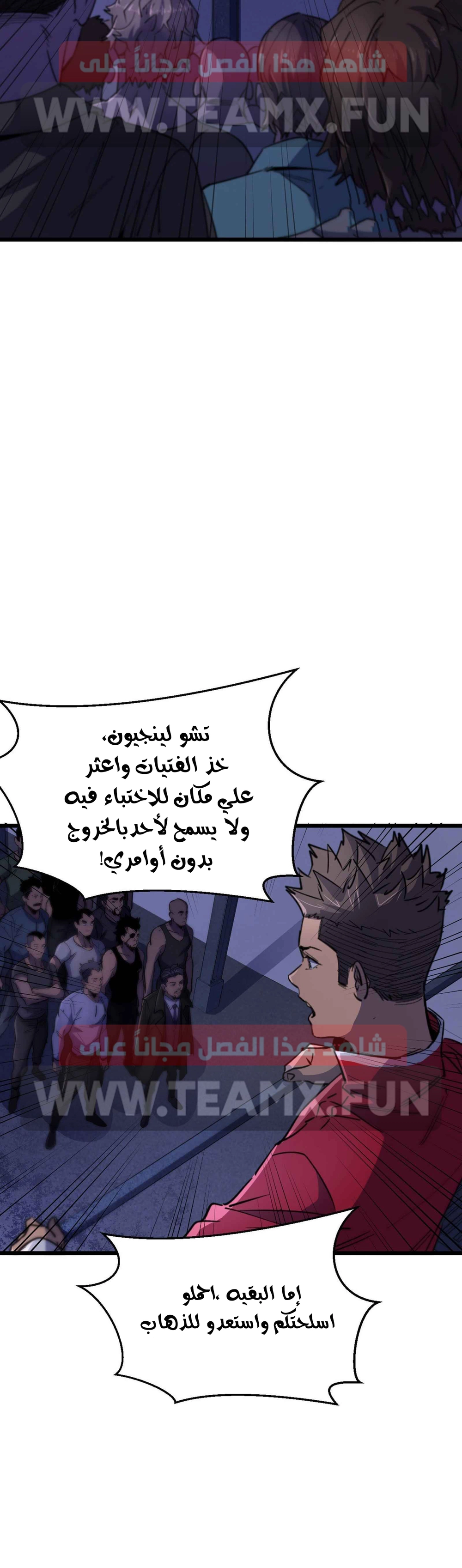 Chapter Image 2