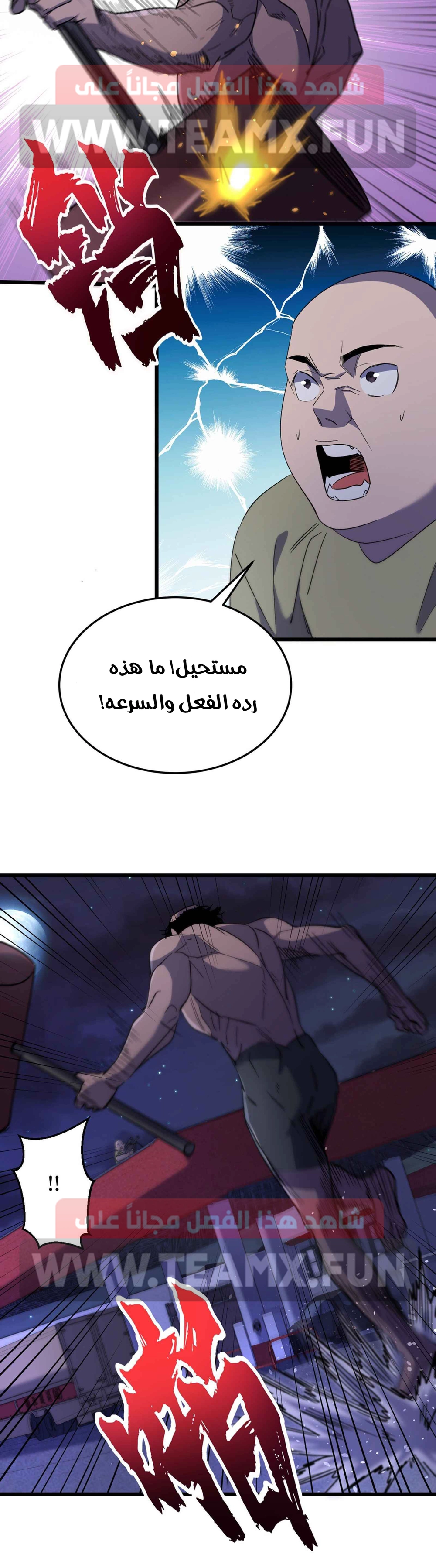 Chapter Image 8