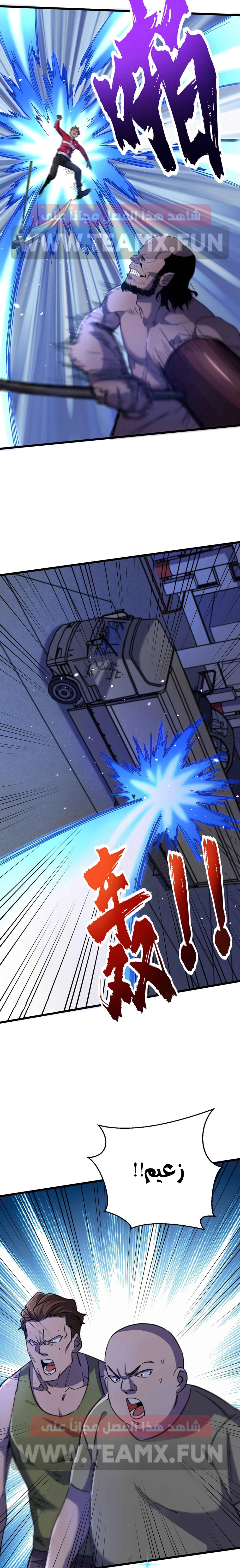 Chapter Image 10