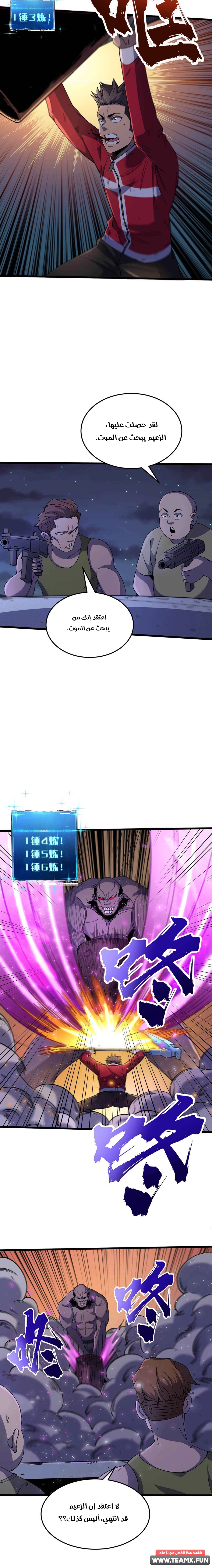 Chapter Image 4