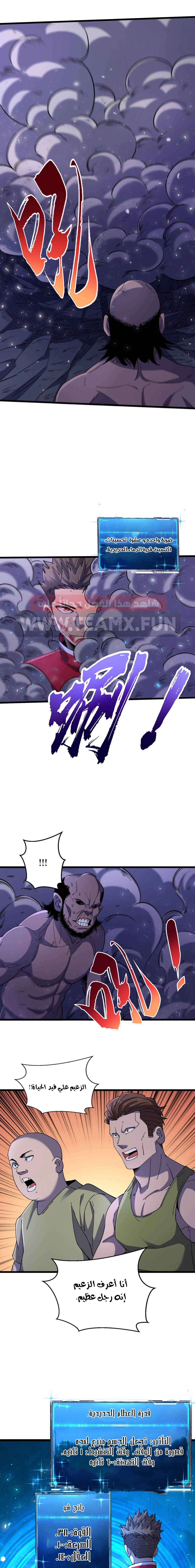 Chapter Image 5