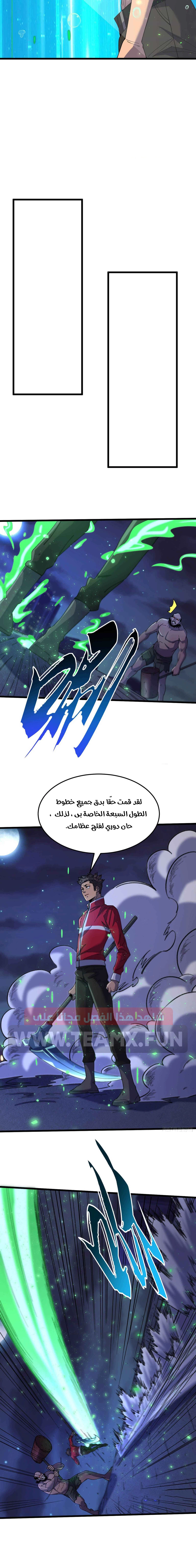 Chapter Image 8