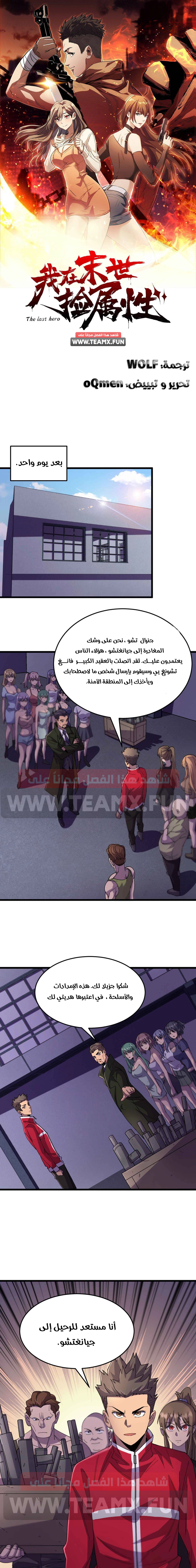 Chapter Image 1