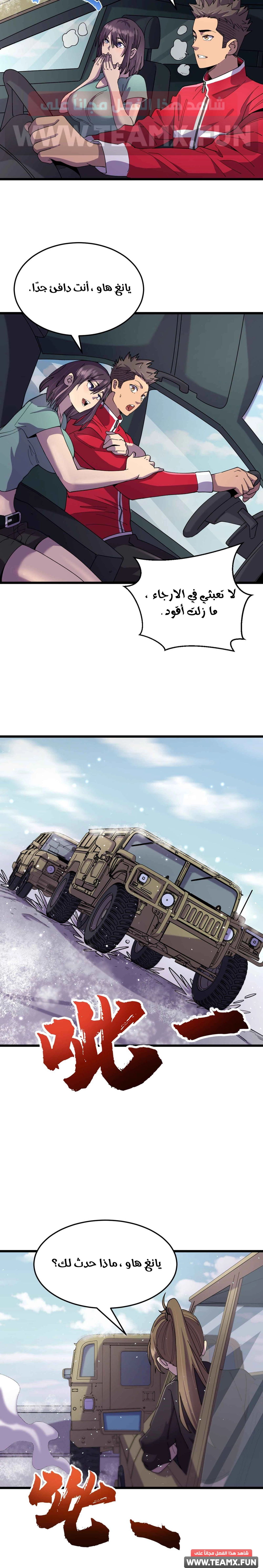 Chapter Image 6