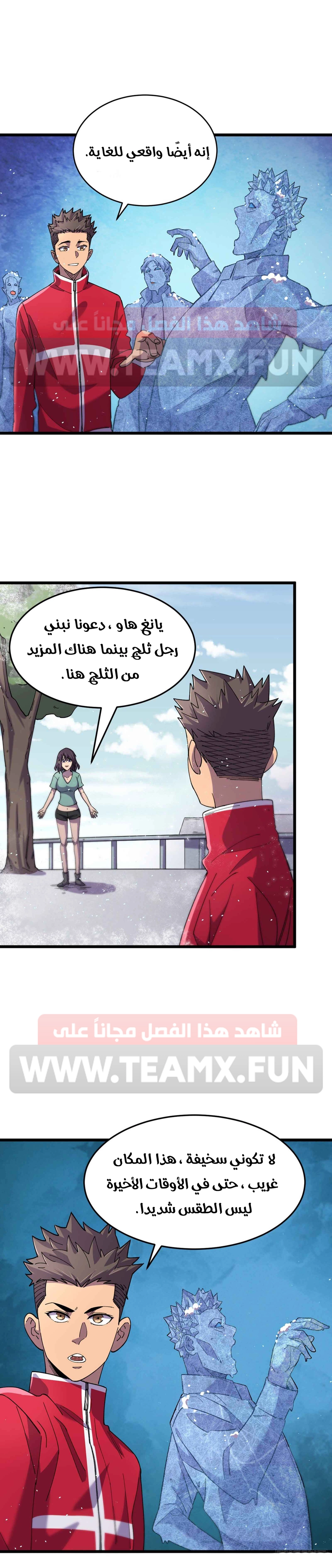 Chapter Image 8