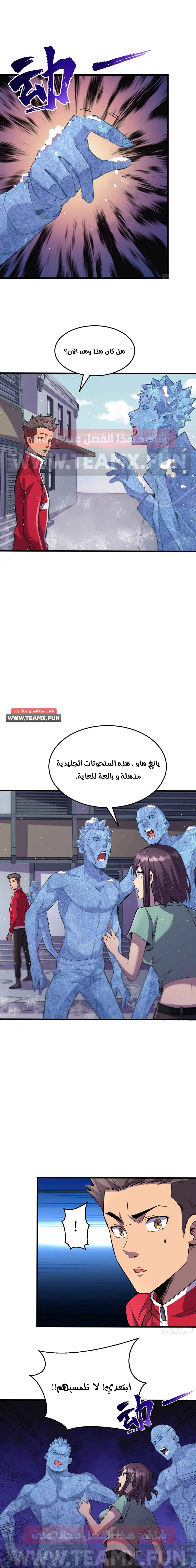 Chapter Image 9