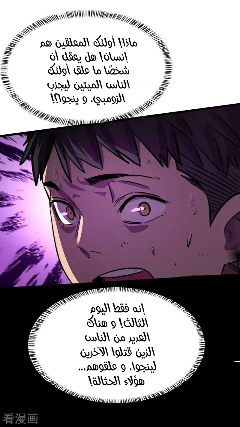 Chapter Image 12