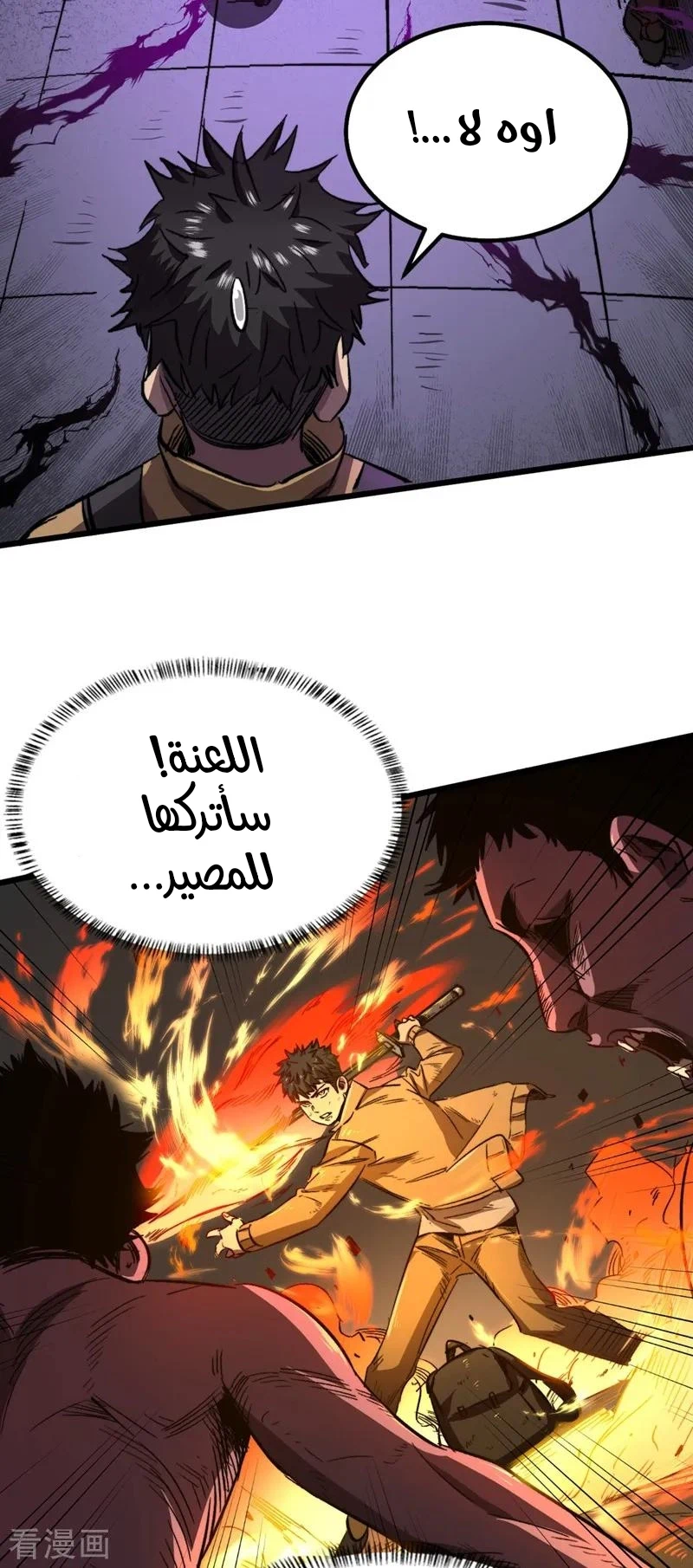 Chapter Image 16