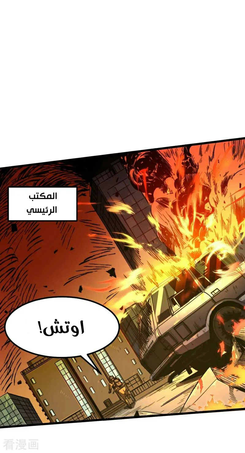 Chapter Image 2