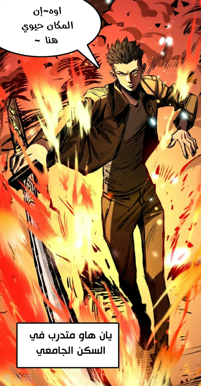 Chapter Image 31