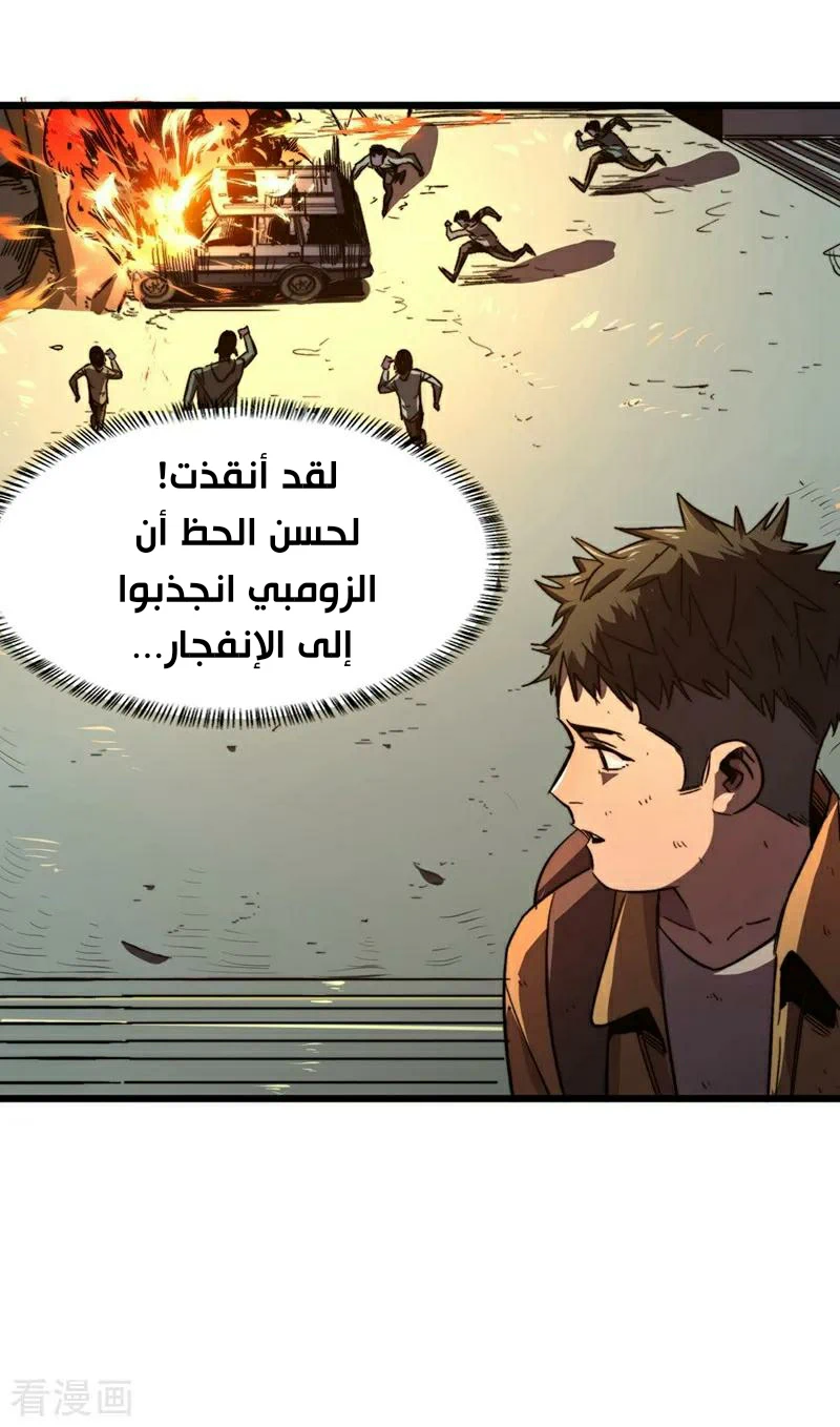 Chapter Image 3