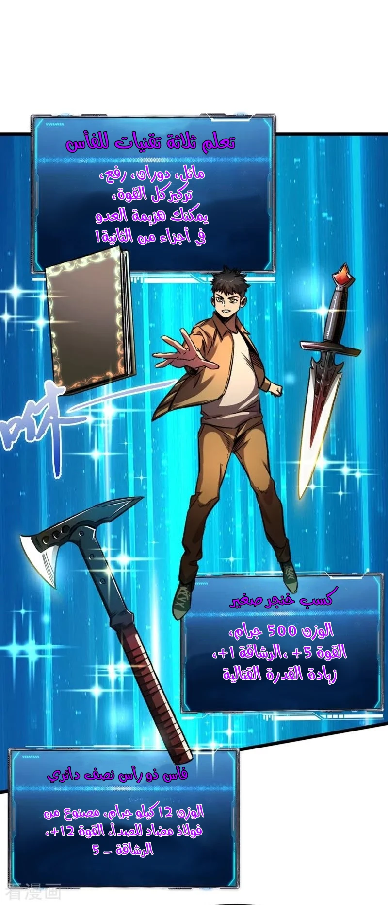 Chapter Image 5