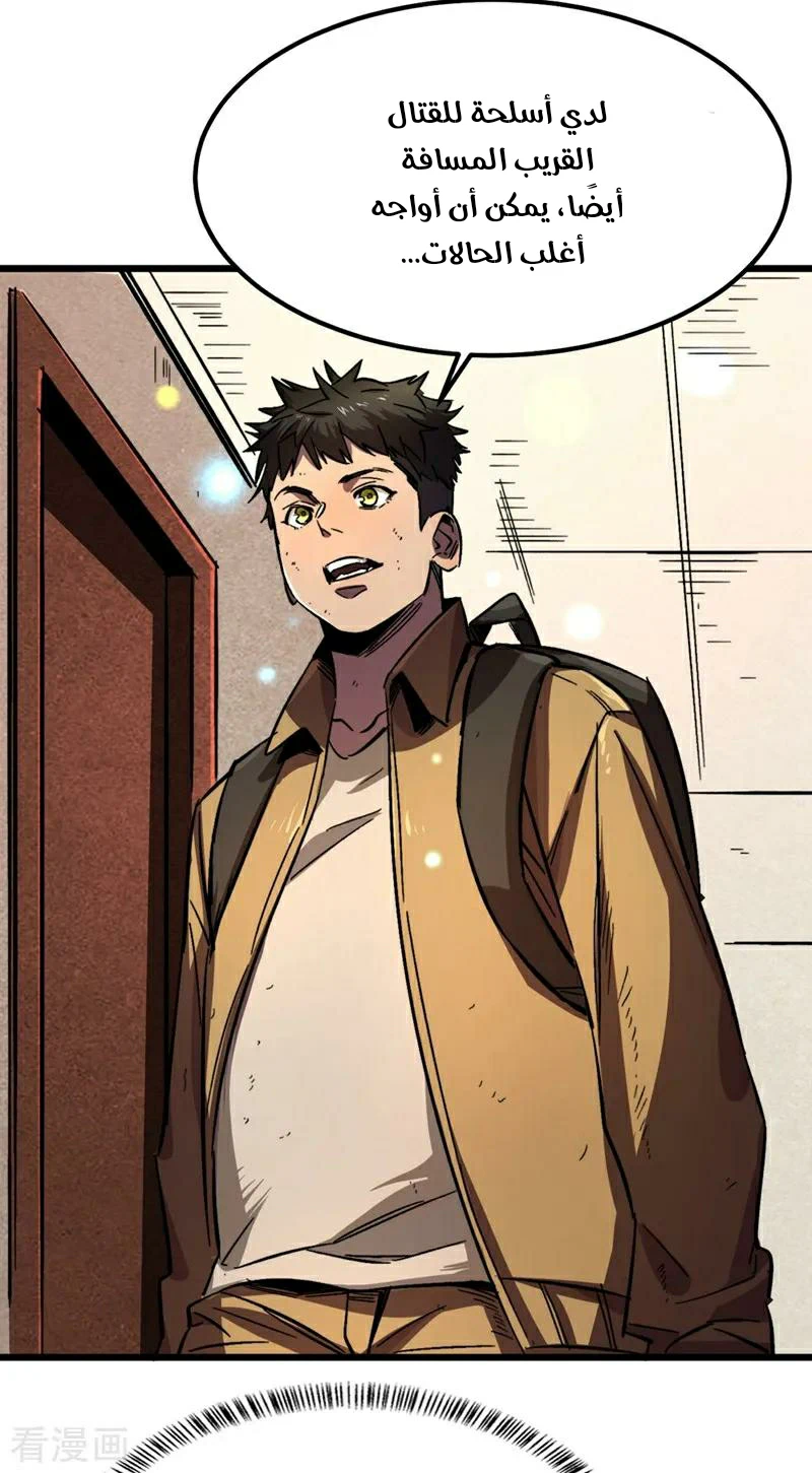 Chapter Image 6