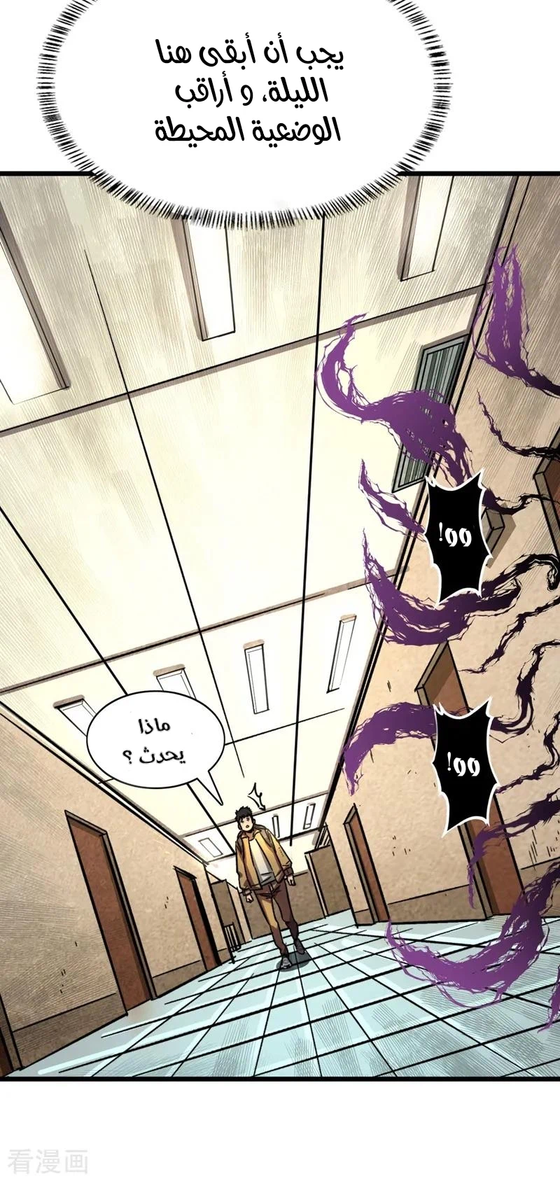 Chapter Image 7
