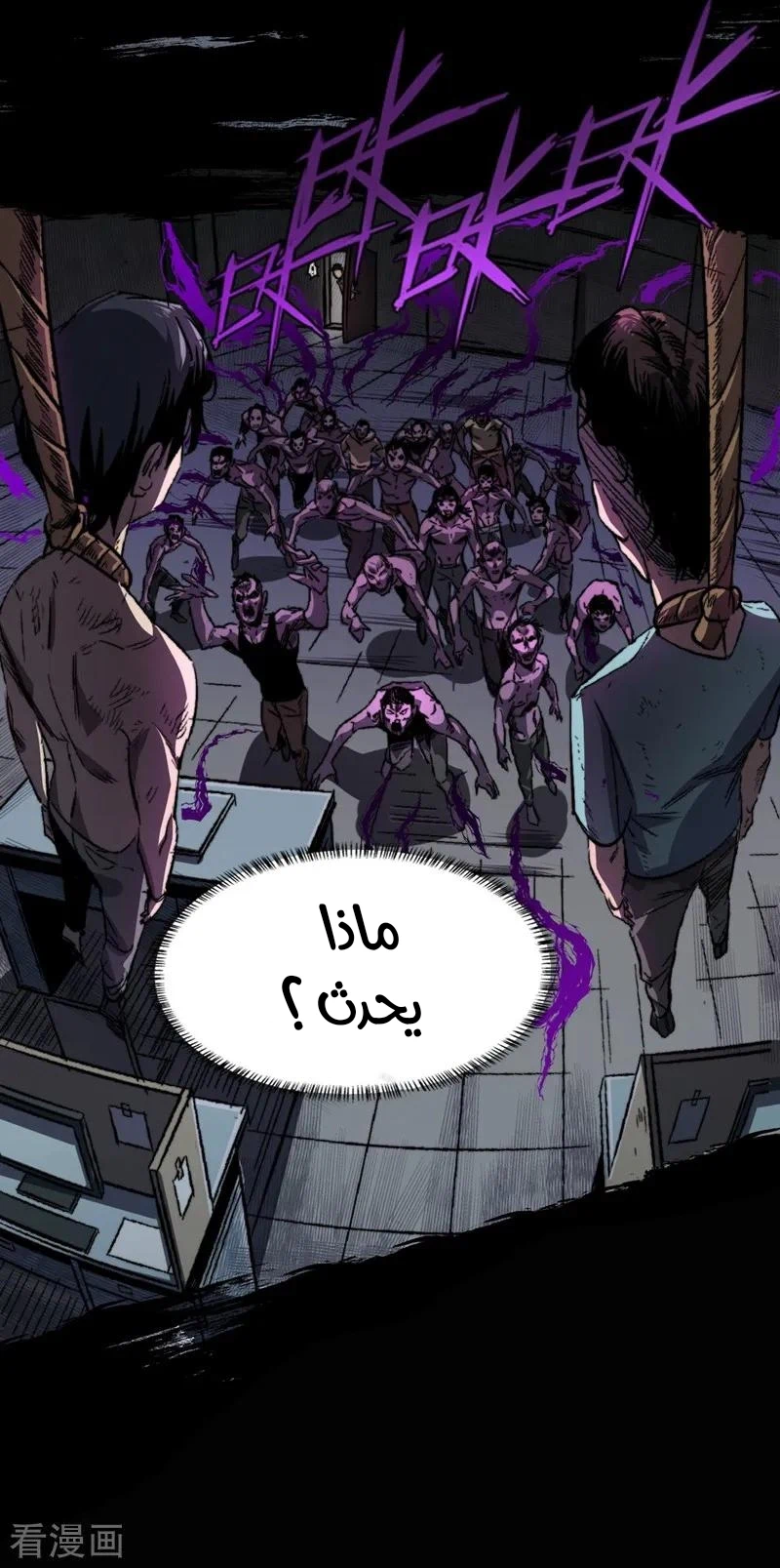 Chapter Image 9