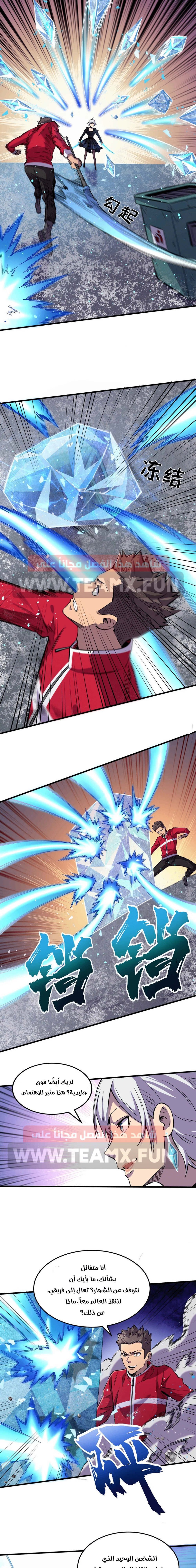 Chapter Image 5