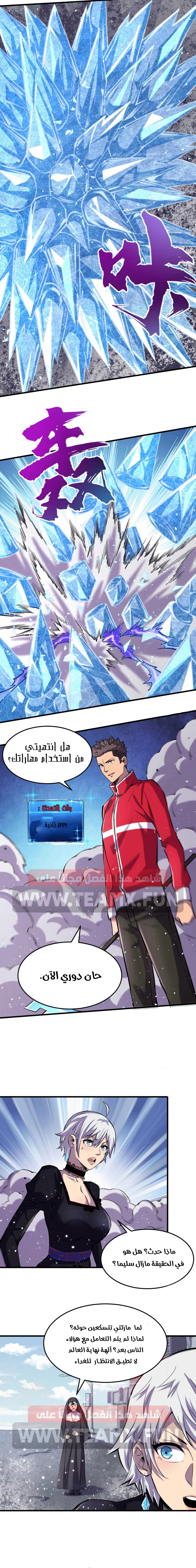 Chapter Image 8