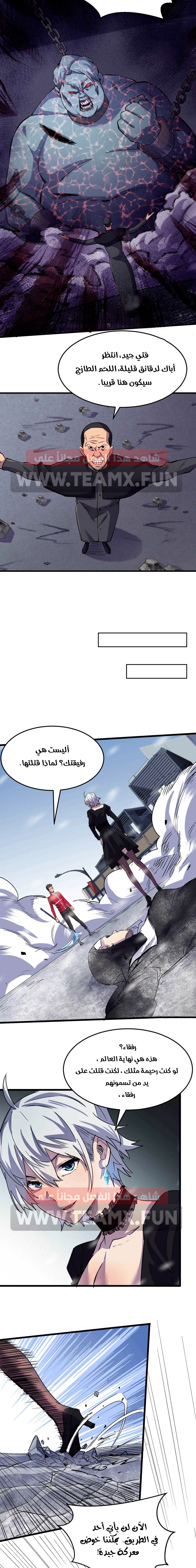 Chapter Image 10