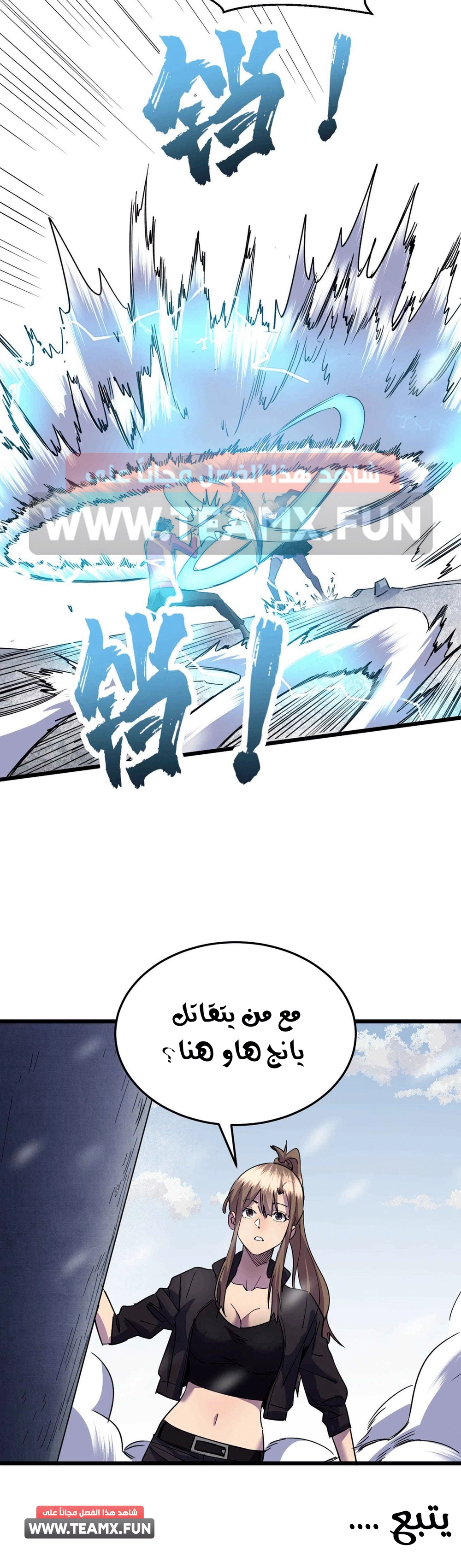 Chapter Image 11