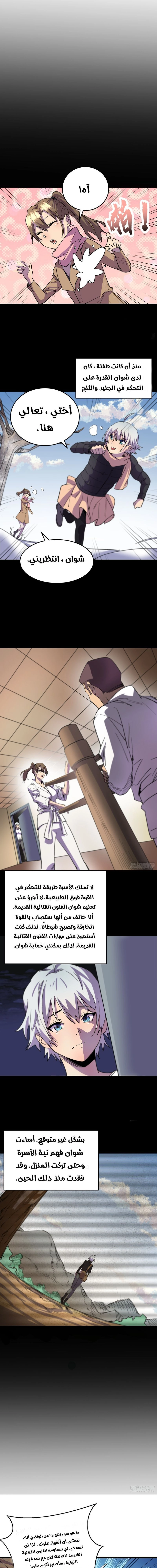 Chapter Image 3