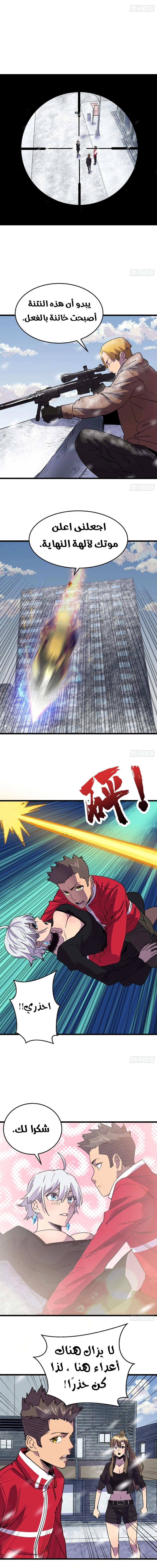 Chapter Image 5