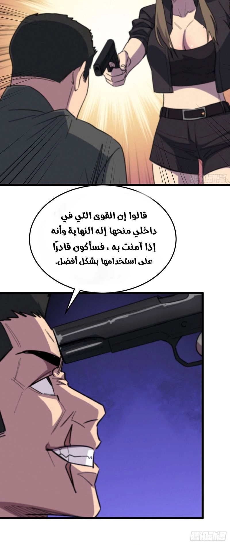 Chapter Image 8