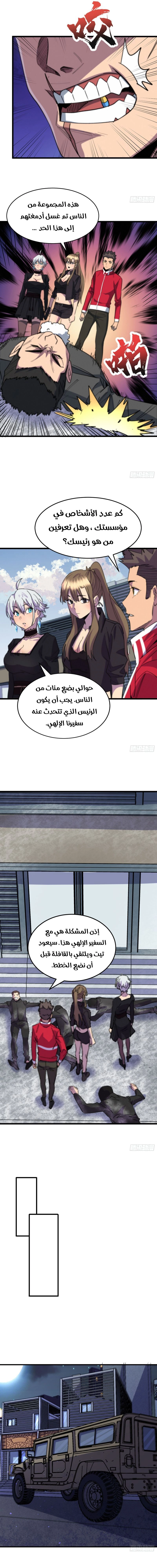 Chapter Image 9